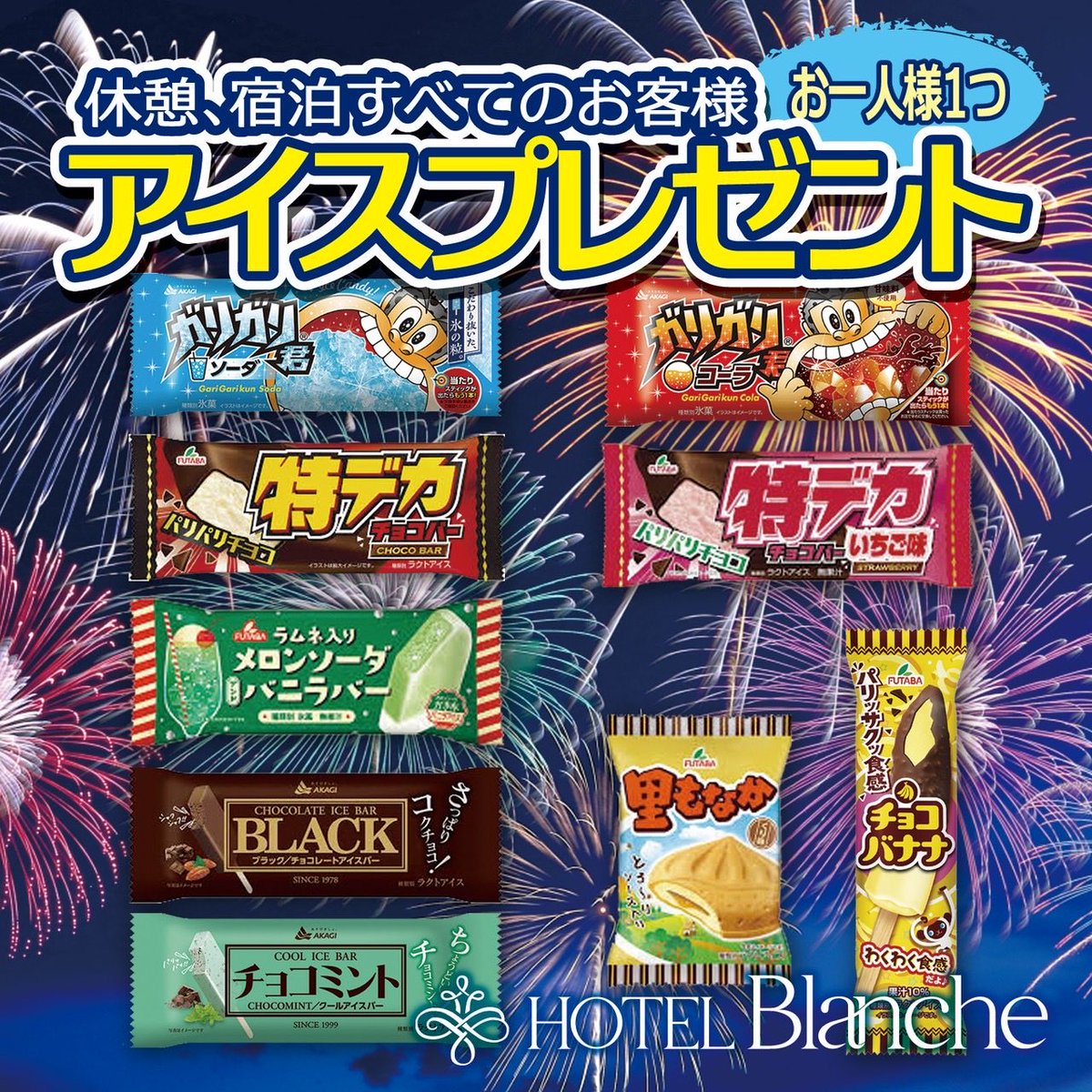 hotel_blanche's tweet photo. おはようございます、渋谷ブランシュです☺️
この頃蒸し暑いですね🥵
体調にお気をつけ下さい😣
当店ではアイスのサービス、ドリンクプレゼント🎁など、さまざまなイベントを行なっております❣️
見逃さないようにx、インスタをフォロー！ホームページもチェック👀

只今お部屋全タイプ空いてます‼️ https://t.co/kznHd8ZwUW