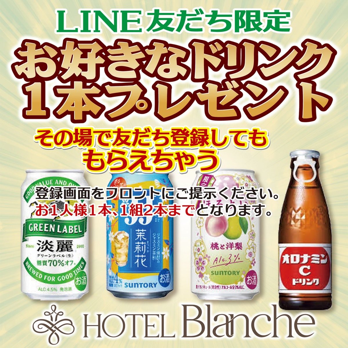 hotel_blanche's tweet photo. おはようございます、渋谷ブランシュです☺️
この頃蒸し暑いですね🥵
体調にお気をつけ下さい😣
当店ではアイスのサービス、ドリンクプレゼント🎁など、さまざまなイベントを行なっております❣️
見逃さないようにx、インスタをフォロー！ホームページもチェック👀

只今お部屋全タイプ空いてます‼️ https://t.co/kznHd8ZwUW