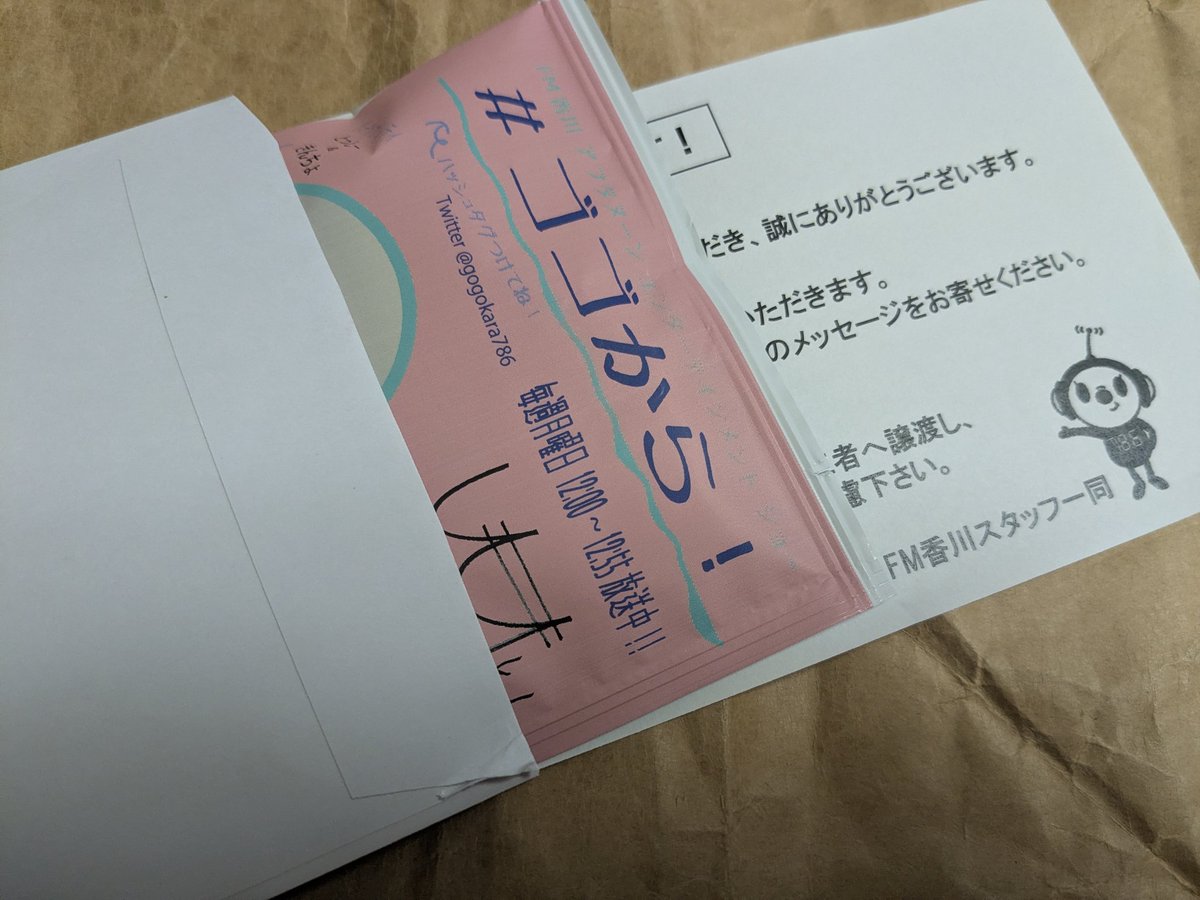 watabe92's tweet photo. 初めて頂きました。
ありがとうございます。☺️
#ゴゴから https://t.co/R5Q6kPmdab