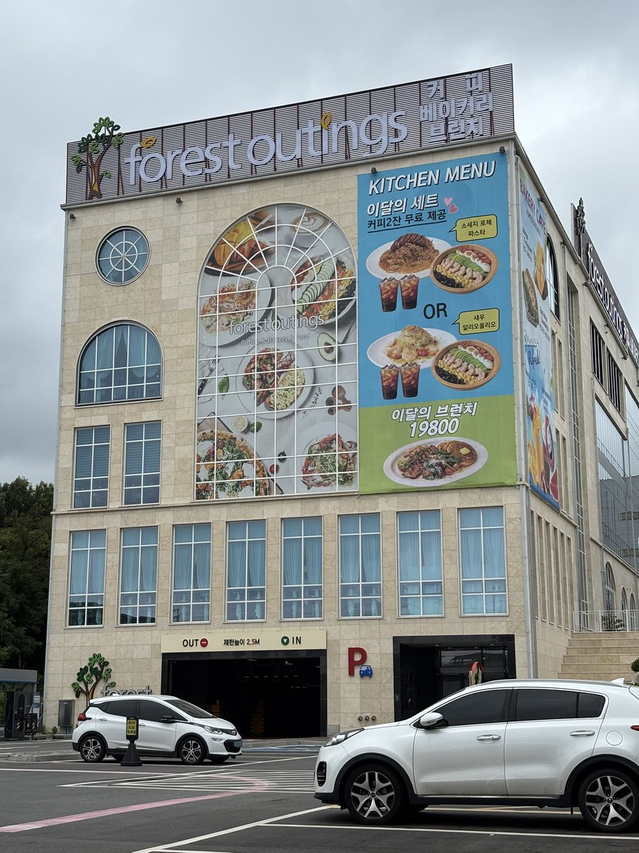 jyuoni's tweet photo. 今回はForest Outtingsのヨンイン店に行った🍽️イルサン、仁川とコンプリートしたけど、ヨンインは遠すぎる、仁川は爺婆多めで持ち込み禁止の貼り紙多め、イルサンが1番好き❤️
写真は今回のヨンイン新しいからきれい✨ https://t.co/W1T7VfHBhC