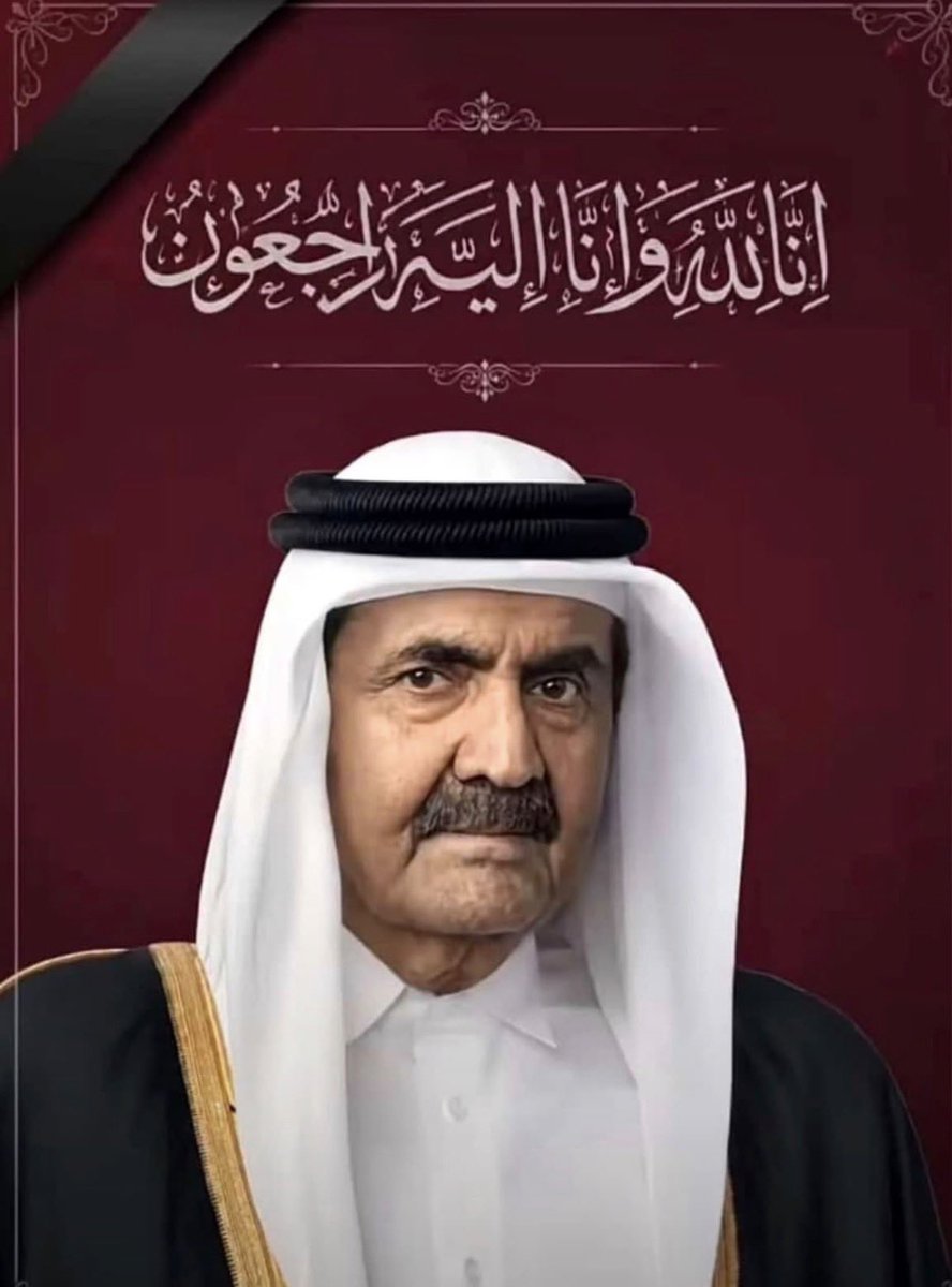 _aalfares's tweet photo. عظم الله أجركم اهلنا في #قطر بوفاة الامير الوالد الشيخ #حمد_بن_خليفة https://t.co/VZ2LJUvNP5