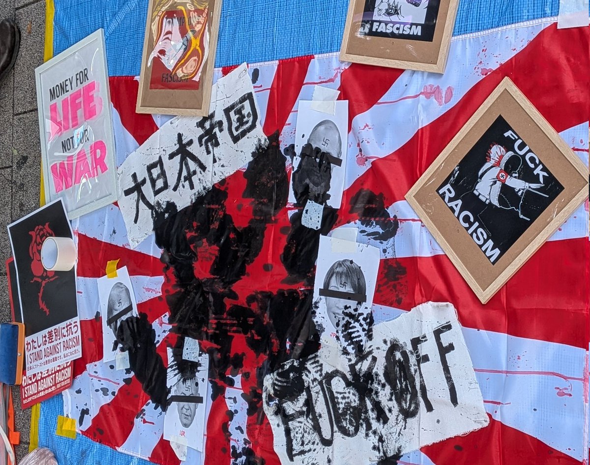 USAGIRADIO's tweet photo. @Sankei_news みんなが望んだ国旗損壊罪はこれで罪にならないんだぞ？

① 旭日旗は国旗ではないので国旗損壊罪の対象ではない。
② 最初から改変されたデザインの旗は国旗損壊罪の対象にはならない。
③ 物理的な国旗を損壊していなければ表現自由として、国旗損壊罪には問われない。

左翼の玩具にされてる。 https://t.co/FEwfcL3nNM