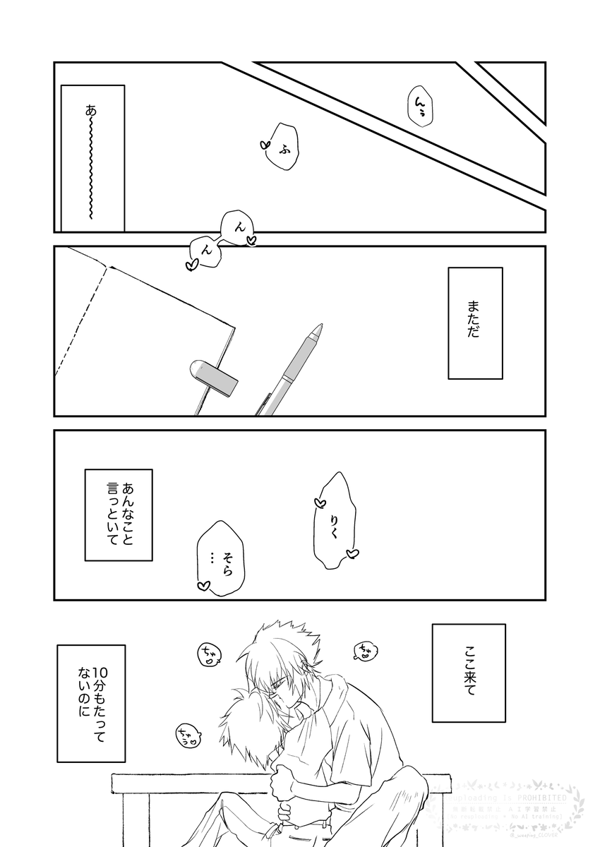 ミヅキ🍉陸空webオンリーあ3 tweet media