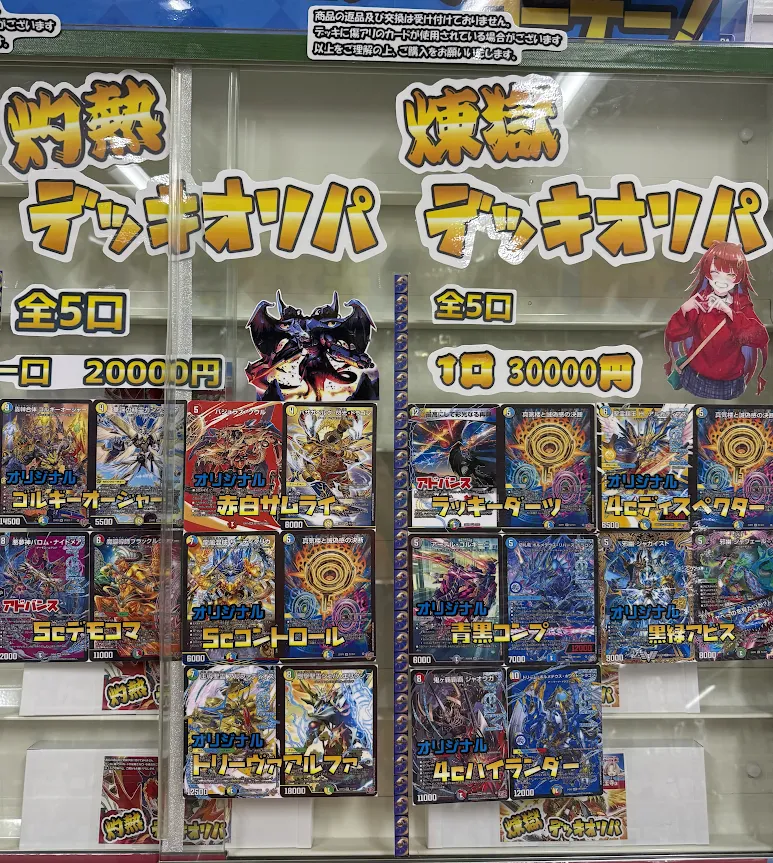 デュエマ 販売情報】 2万円＆3万円デッキオリパ販売中✨ POPのデッキ