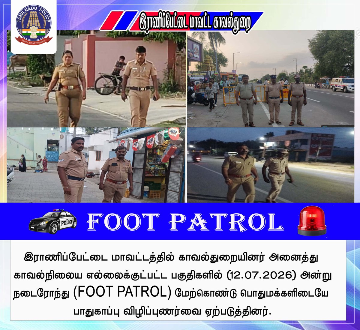 RanipetP's tweet photo. #smcranipet
#ranipetdistrictpolice
#igpnorthzone
#vellorerangepolice
#tnpolice
#tnpoliceofficial #rptpolice #ranipet #arakkonam #arcot #FOOTPATROL
@tnpoliceoffl @Northzone_smc @Vellorerangepolice https://t.co/JWSnEUh1xl
