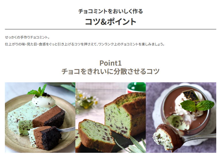 暑さでますます チョコミントが恋しくなっている #チョコミン党 の皆様