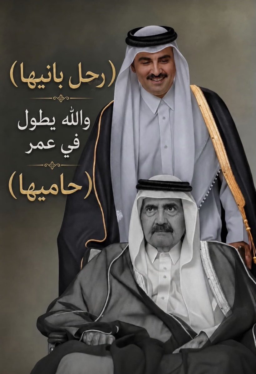 freekuwait1001's tweet photo. خالص التعازي والمواساة إلى أهلنا في قطر حكومة و شعبا ولأسرة الفقيد و على رأسهم الشيخ تميم بن حمد آل ثاني في وفاة الشيخ حمد بن خليفة آل 
سائلين الله له الرحمه والمغفره وأن يسكنه فسيح جناته
إنا لله وانا اليه راجعون https://t.co/U1KY7xGaor