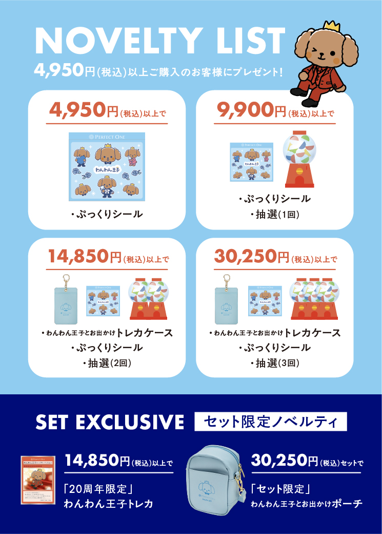 PERFECTONE_JP's tweet photo. ／
PERFECT ONE POPUP＠トモズ有明ガーデン店 情報！🎉
＼

イベント期間中、購入金額に応じたノベルティやスペシャルセットをご用意✨
ぜひ会場でチェックしてみてください！

❤️イベント詳細❤️
期間：2026年7月25日（土）～7月26日（日）
時間：10:00～21:00
場所：有明ガーデン2F　特設会場（眼鏡市場横）
🐶皆さまのご来場を心よりお待ちしております🐶

※26日はイベント最終日のため19:00 CLOSE（店舗の営業時間とは異なります）。
※前回の場所から変更となっておりますので、ご来場の際にはお気を付けください。

※内容は急遽変更となる場合があります。
※全てなくなり次第終了となります。