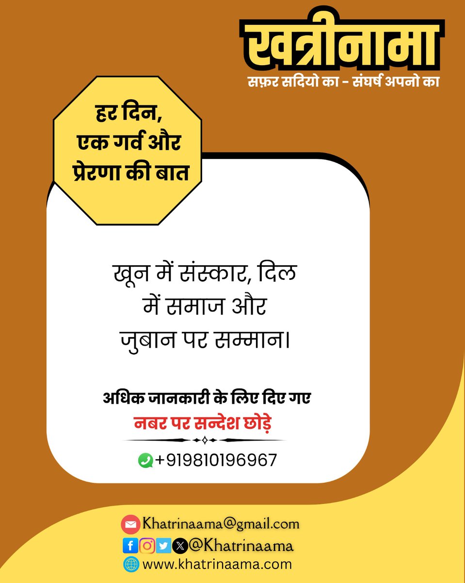khatrinaama's tweet photo. #हम_खत्री_हैं
#खत्री_समाज
#khatri https://t.co/7qqOKljLyj