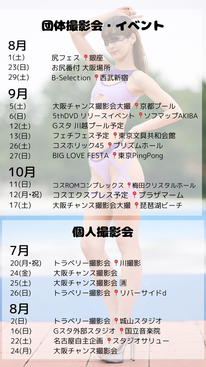 wanko_schedule's tweet photo. 📣スケジュール更新🆙🐶☀️

【個撮】
7/20(月･祝)トラベリーキス
あと1名で決行です‼️🥺🙏🏻✨
📍奥多摩 川撮影
https://t.co/zwiRRCGVvU

7/24(金)大阪チャンス撮影会
📍スタジオグラフィティ
第3部 17：45〜18：45のみご予約可能です🐕💕 https://t.co/xrTWl1gxkH