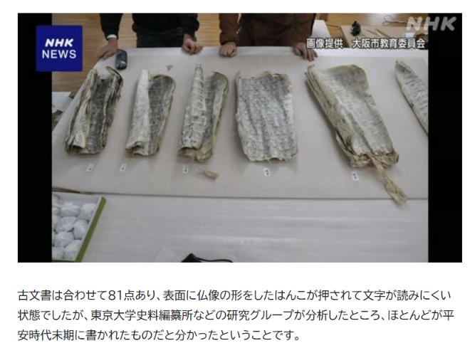 VinayaPitaka250's tweet photo. 古文書の内容は、「兵士達が領地で暴れまわっているので、義仲に止めてもらえないか」と、領地管理人から鳥羽天皇の皇女への切実な訴え。すごいのは『平家物語』みたいな後世の物語ではなく、「当時の人がその瞬間に書いた手紙」が、無傷でタイムスリップしてきた点。7月20日まで神奈川県立金沢文庫で一般公開
