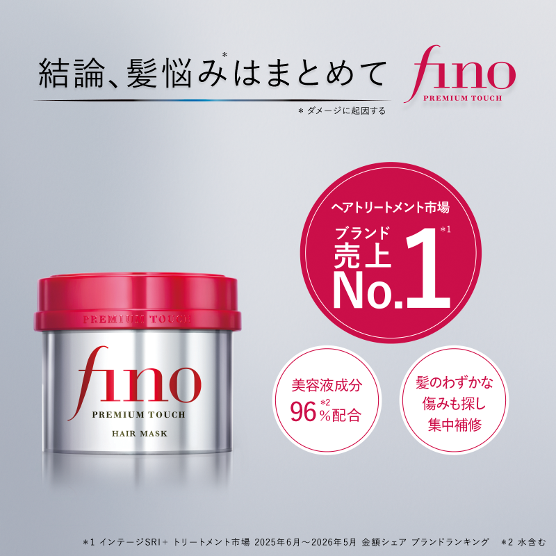 fino_jp's tweet photo. フィーノのヘアマスクは、8種の美容液成分配合。
髪のわずかな傷みも探して集中補修。
ダメージに起因する髪悩みをまとめてケア。

＼結論、髪悩み*はまとめてfino／

大好評発売中！

*ダメージに起因する