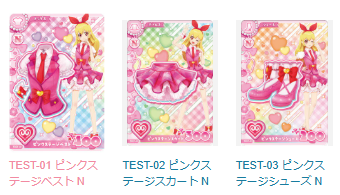 いちご フルコーデ アイカツアンコール