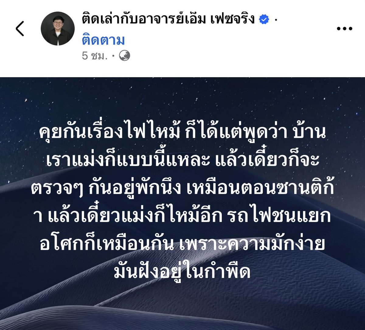Phibabe26's tweet photo. ถอดบทเรียนรอบที่เท่าไหร่นะประเทศไทย https://t.co/5kcjW6k3pw