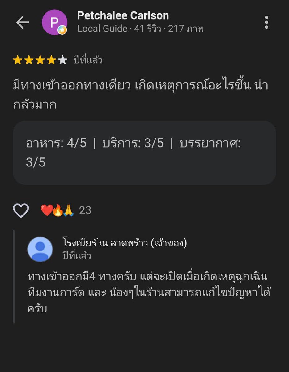 knackknack31's tweet photo. 😰Rip ถอดบทเรียน ร้านจะออกมา Take Action ยังไง #ไฟไหม้ #โรงเบียร์ลาดพร้าว https://t.co/h4kHDG1e5Z