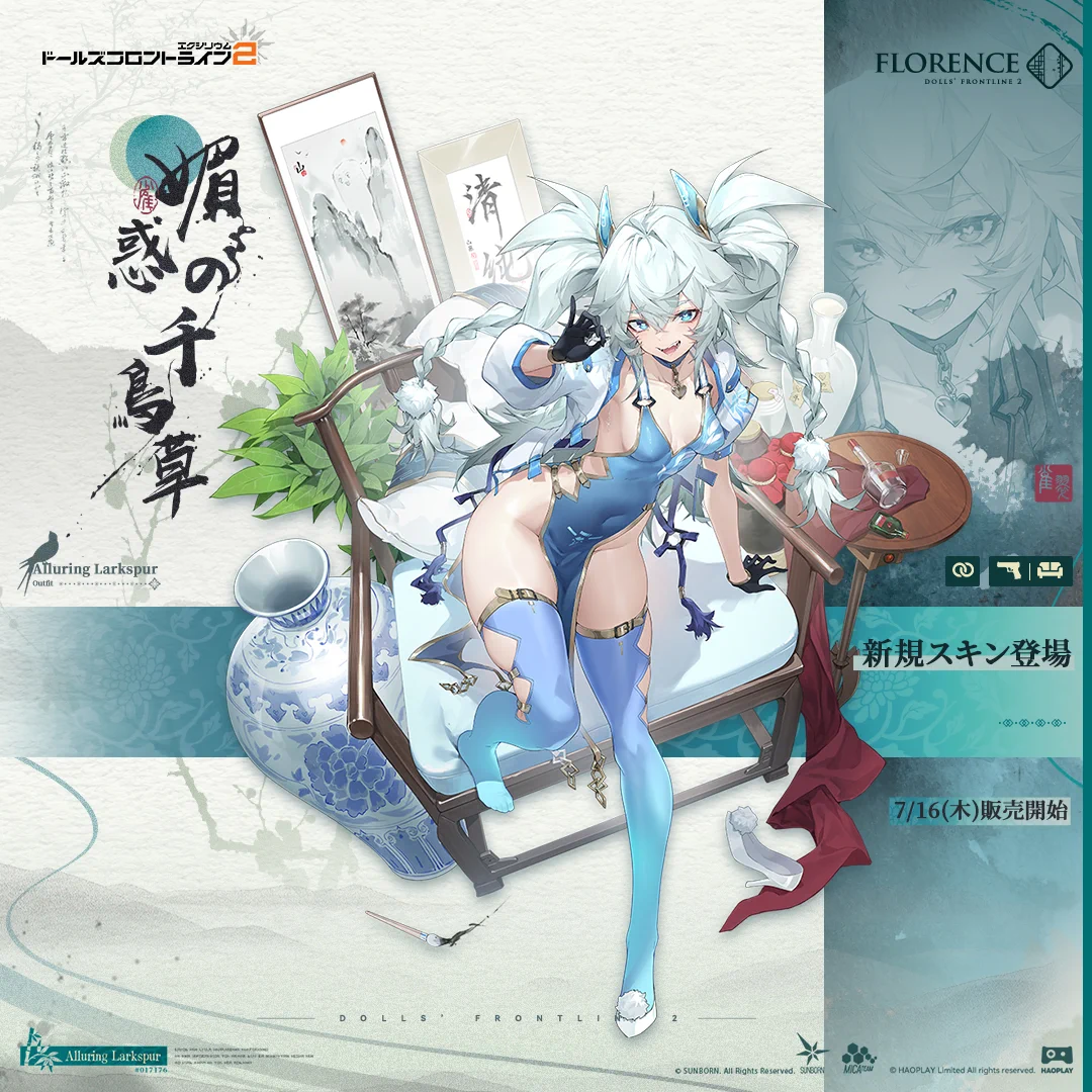 ドールズフロントライン2：エクシリウム公式 on X: 