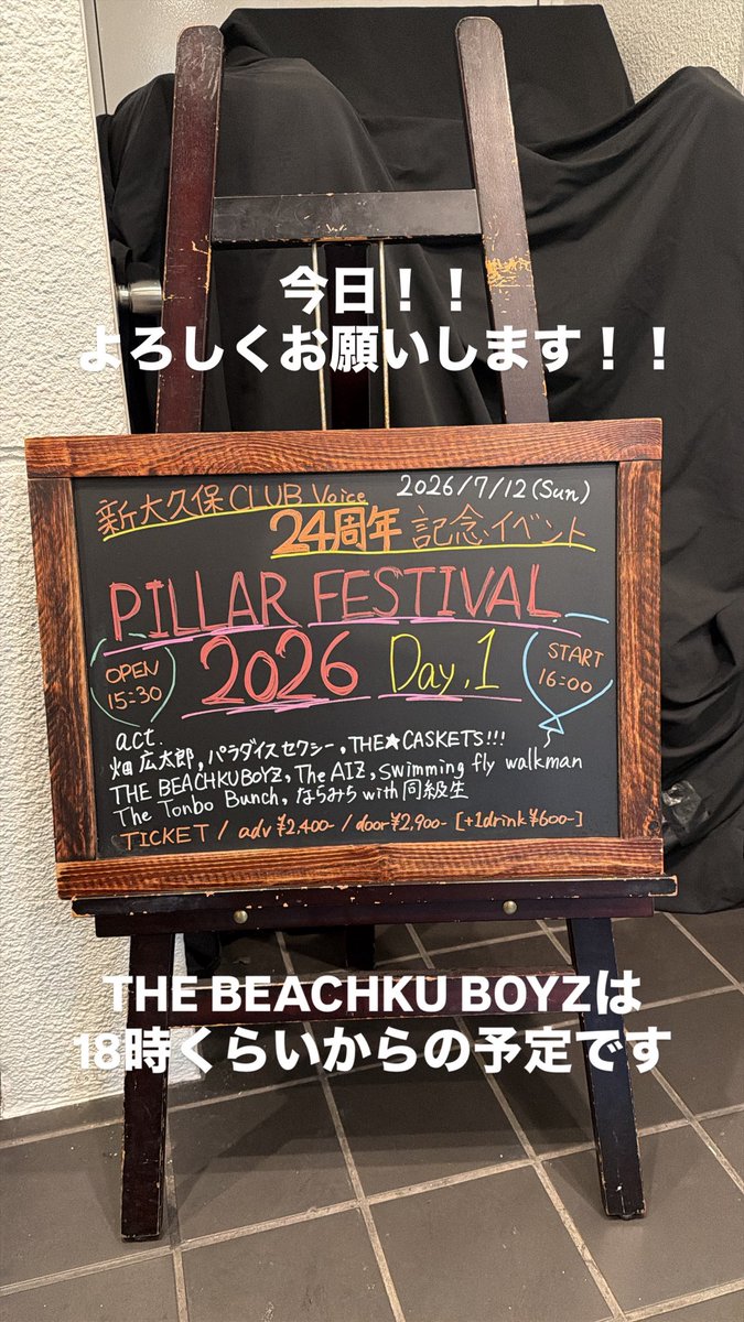 rikumukai's tweet photo. club voice 24周年day1ありがとうございました！
おめでとうございます👏 https://t.co/yanWjnqASU