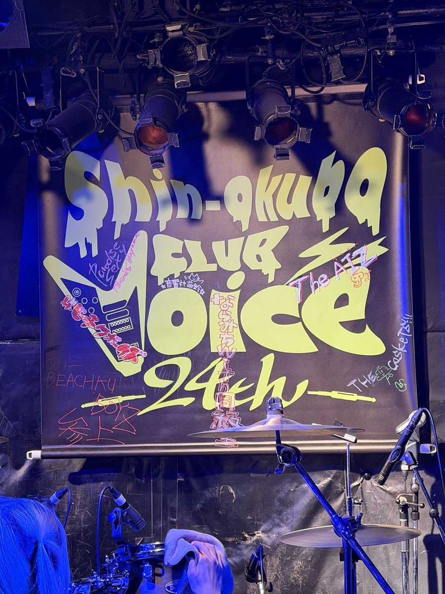 rikumukai's tweet photo. club voice 24周年day1ありがとうございました！
おめでとうございます👏 https://t.co/yanWjnqASU