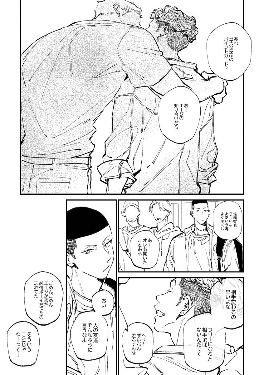 mimokuMMK's tweet photo. ｻﾜﾘｮ
 *宮城が顔なしモブと付き合っていた描写があります(4/5) https://t.co/JcW2fHmool