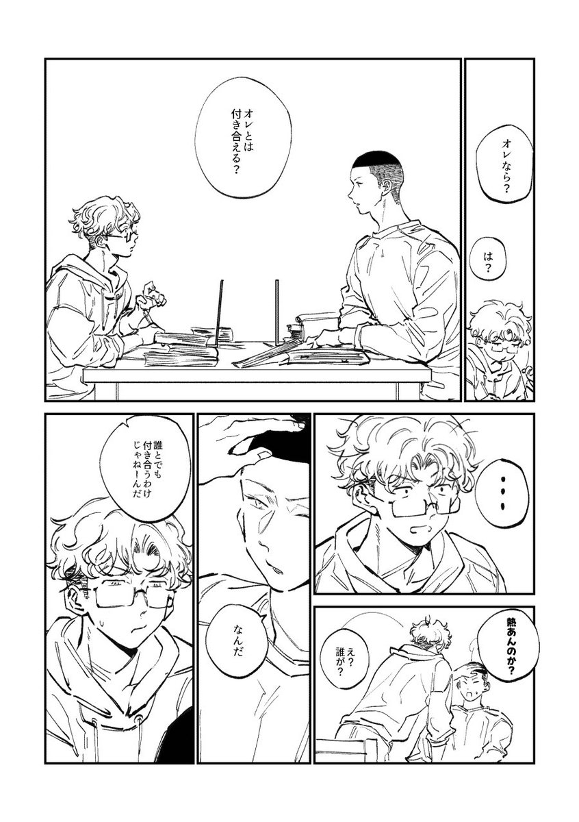 mimokuMMK's tweet photo. ｻﾜﾘｮ
 *宮城が顔なしモブと付き合っていた描写があります(4/5) https://t.co/JcW2fHmool