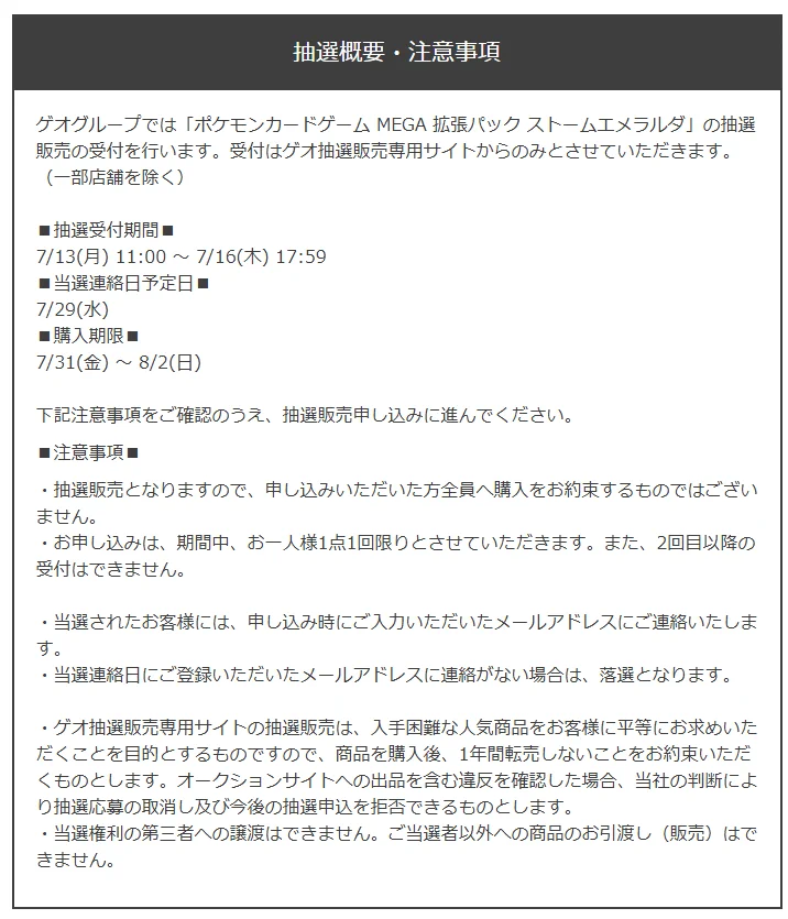 ポケカ速報＠予約抽選・最新情報まとめ on X: 