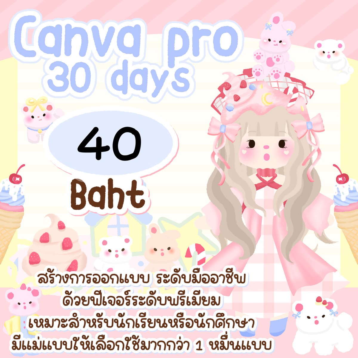 601jwevm's tweet photo. “💭﹒canva pro ﹒〣

- งานไม่ปนกัน
- ปลดล็อกเท็มเพลตโปรทั้งหมด
- ใช้งานรายเดือน

﹒ ⌅⌅ 🐇 สอบถามสั่งซื้อ 📨
https://t.co/dgMSUYCw53

#แคนวาโปรราคาถูก #หารแคนวา #canvapro #หารcanva #หารแอพราคาถูก #แอพแท้ #หารcanvapro #รับทำการบ้าน #แคนวาโปร #รับทำสไลด์นำเสนอ https://t.co/CiahLLKDLf