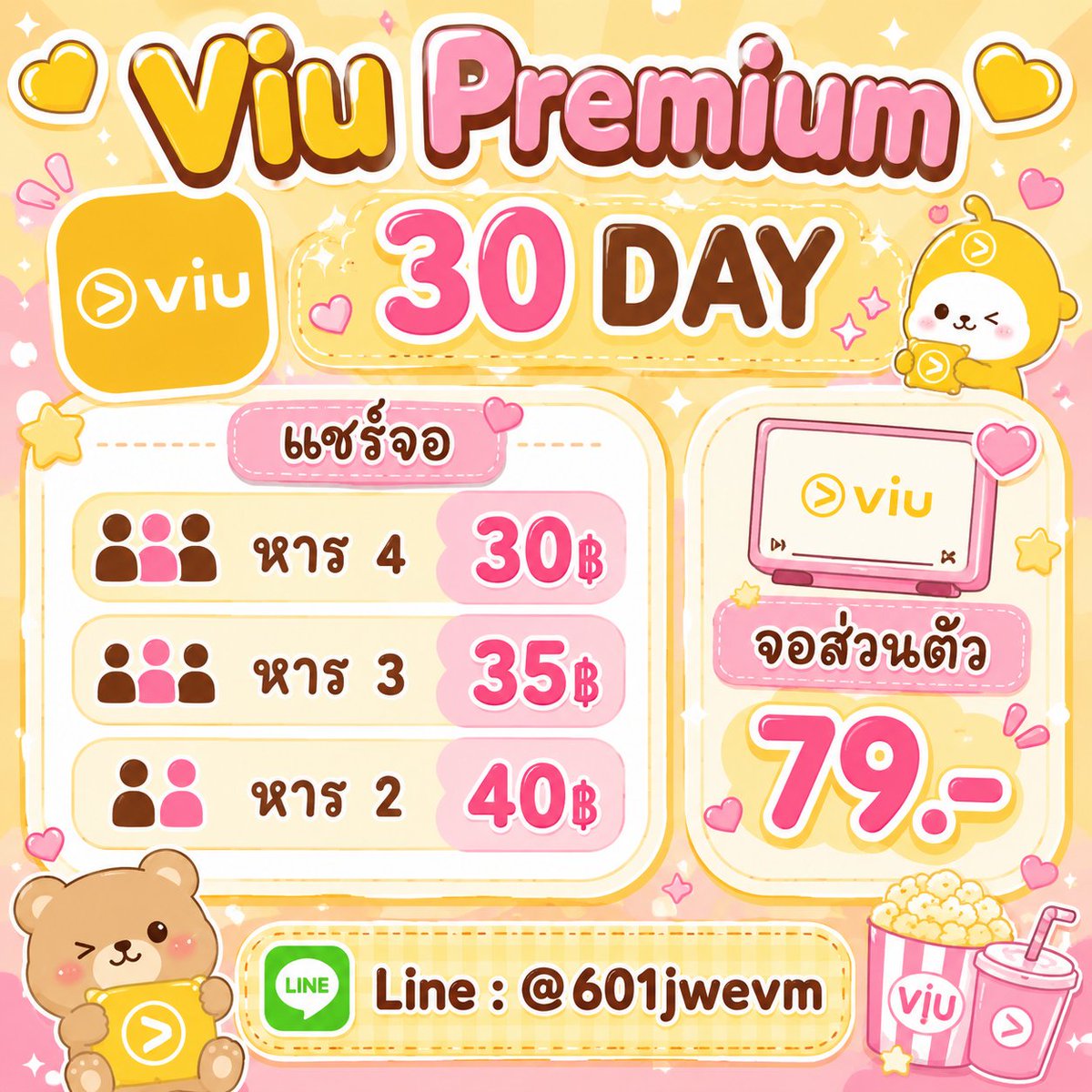601jwevm's tweet photo. ⭑ 🎞️ Viu Premium 30 วัน ·˚ ༘

 ܸ.📻. ܸ  30.- /4
 ܸ.📻. ܸ  35.- /3
 ܸ.📻. ܸ  40.- /2

— แอคส่วนตัว ไม่หาร  30  วัน  79.-

Line : @601jwevm

#viu #viuvip #หารวิว #หารแอพ #แอพดูหนัง #หารViu https://t.co/iM7WBwxj6e