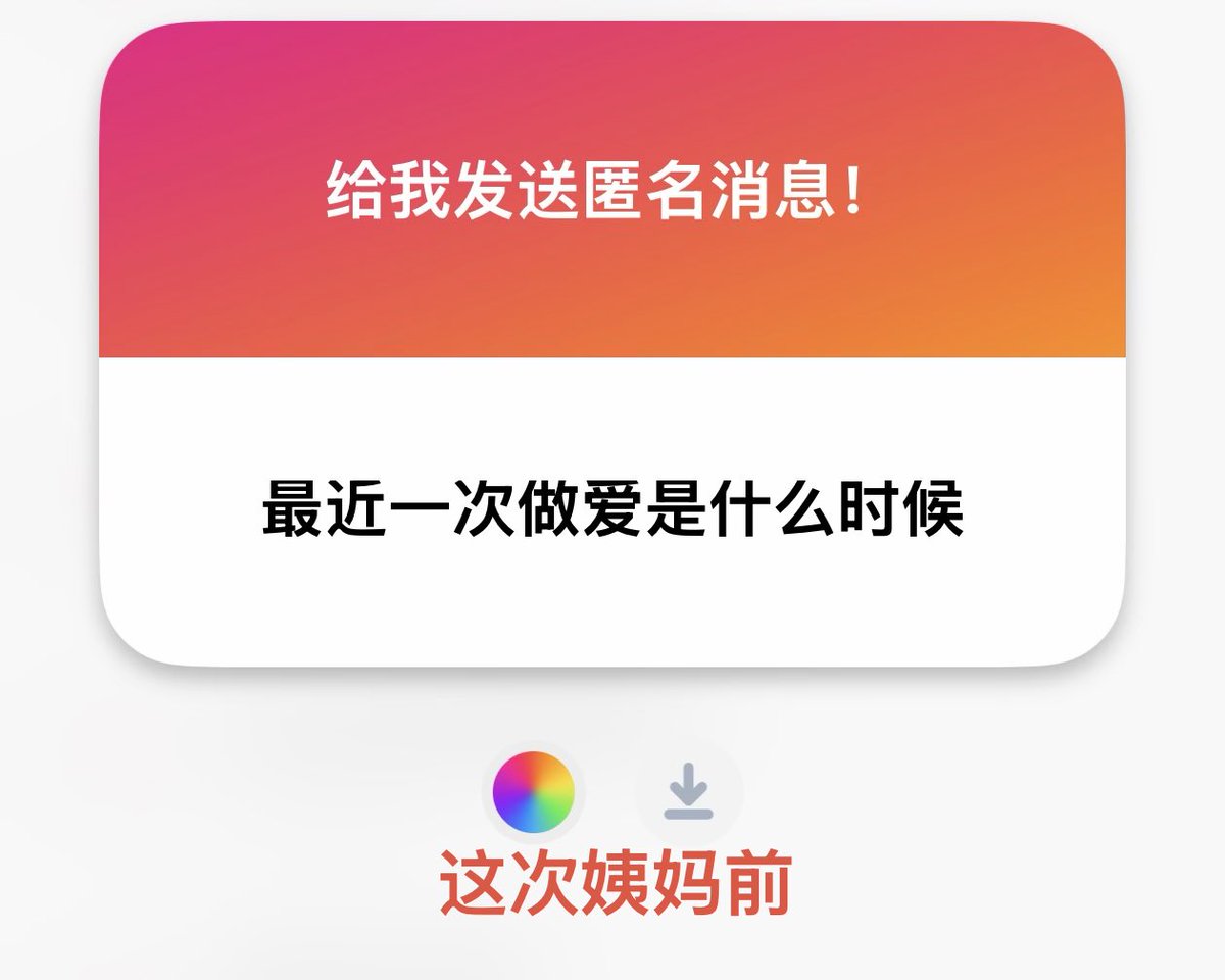 voasemm's tweet photo. 挑了几个回答 有的我直接软件回复了 但是应该大部分人都看不到 #匿名提问 https://t.co/esGeLesAXM