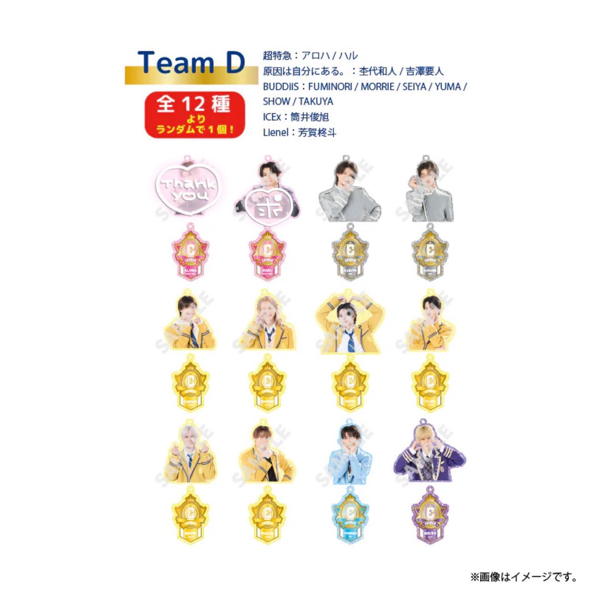m69nxa's tweet photo. エビライ グッズ チームD 交換 仮約束 枠交換

【求】 
ハル

【譲】 
杢代和人 FUMINORI MORRIE YUMA TAKUYA 筒井俊旭 芳賀柊斗
1枠目〆吉澤要人 SEIYA SHOW

3種4つずつ購入済み／3種まとめて・同枠同士優先
エビライ15日・bio欄現場・都内手渡しまたは郵送
検索からもお気軽にお声掛けください。 https://t.co/vq9X3Egh0w