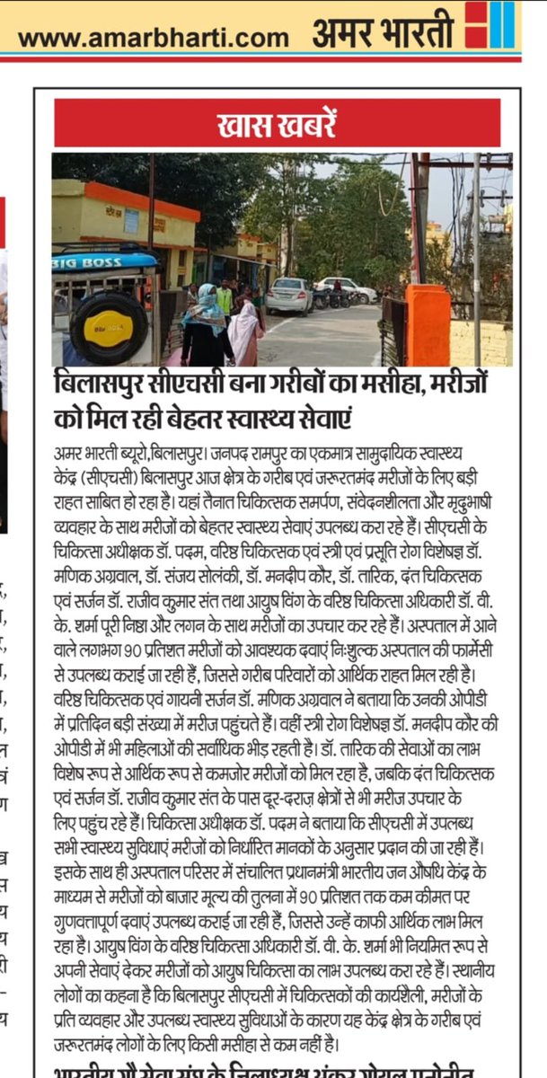 jaideepkum's tweet photo. @CRampur36437 @RampurDm @brajeshpathakup @myogiadityanath @UPGovt @nhm_up @BJP4India @BJP4UP @BaldevAulakh @IASassociation https://t.co/ZIIB90wzmD