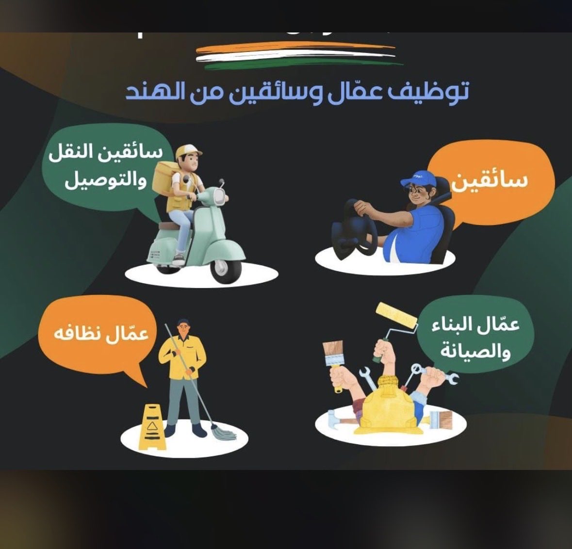 Msayidkhan2's tweet photo. مكتب استقدام عمال رجاليه   مطلوب. حسب الطلب https://t.co/V36pKcHnH6