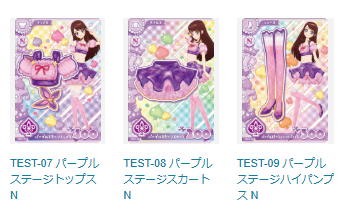 ロケテ あおい いちご 蘭 アンコール コンプ ステージコーデ アイカツ
