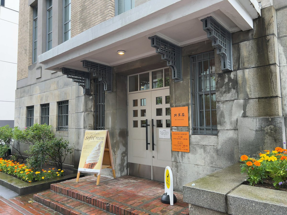 meifei_'s tweet photo. 図書館メモNo.128
「北菓楼札幌本館（旧北海道庁立図書館）」

札幌で最初の本格的な図書館だった建物をリノベーションした場所。
当時ここに本が並んでいた様子を想像するとワクワクした✨
時間がなくて2階のカフェの利用はできなかったのが心残り...
1階から見上げた2階の本棚も素敵だったな https://t.co/jbfyIDPdf4