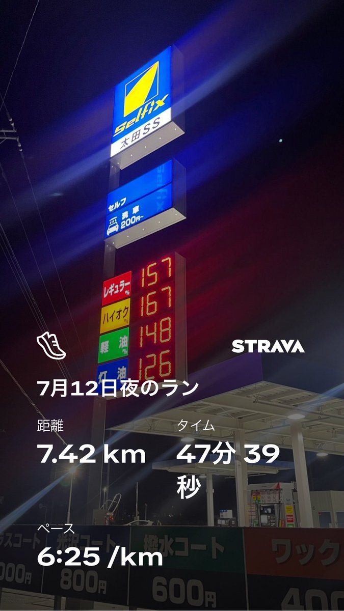 yakiman100's tweet photo. おはようございます🙋‍♂️
昨日は朝ラン+夜ランでトータル15km
B社のシューズで走ったあとの整う感じ
はなんだろうか考えてもわからん🤔
#朝ラン #夜ラン https://t.co/5LMFz4T3CW