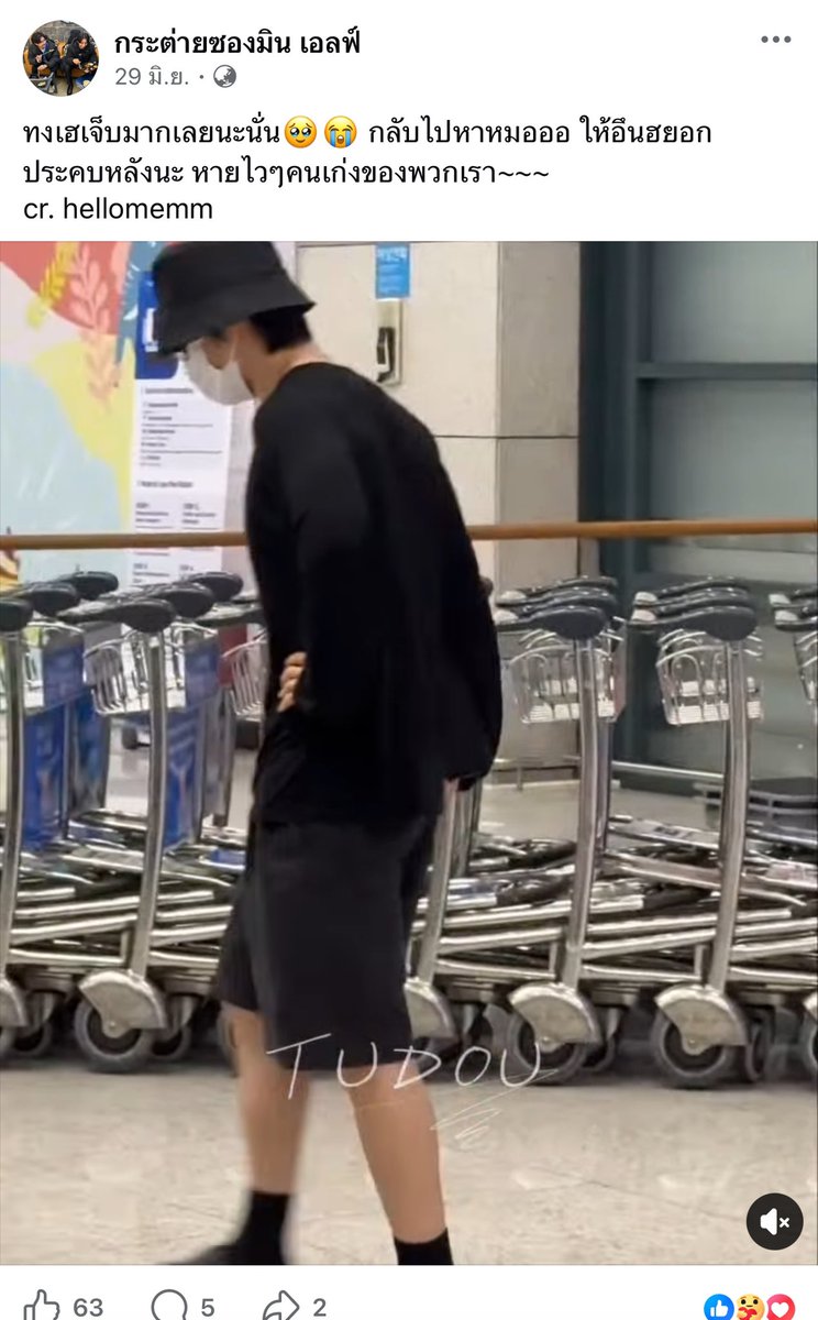 hellomemm's tweet photo. มีใครรู้จักเพจ กระต่ายซองมิน เอลฟ์ กระต่ายซองมิน เอลฟ์ มั๊ยคะ เพจนี้ก๊อปข้อความจากทวิตของเรา(และอีกหลายคน) ไปลงอีกแล้วค่ะ ซึ่งไม่มีการขออนุญาตอะไรทั้งนั้น 🥲
￼
เราไม่ได้หวงยอดเอนเกจหรือยอดไลค์ แต่ไม่เข้าใจว่าทำไมต้องเอาไปทั้งหมด แบบ ไม่ได้คิดข้อความด้วยตัวเองหรือดัดแปลงอะไรเลยทั้งสิ้น

เราทั้งแท๊ก ทั้งเม้น เขาก็ยังไม่ลบโพสต์เลย 
ถ้าเจ้าตัวมาเห็นกรุณาลบโพสต์ด้วยนะคะเพราะมันหลายครั้งแล้ว รู้นะคะว่าคุณมีแอคทวิต ไม่งั้นจะก๊อปไปได้ไง

￼