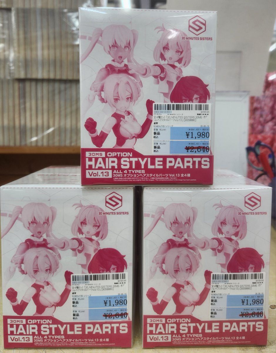 週末祭1000円割引 ❤️No.798❤️文玩くるみ（文玩核桃） 絶品ペア　霸王龙 30MS】 『「全4種セット」オプションヘアスタイルパーツVol.13