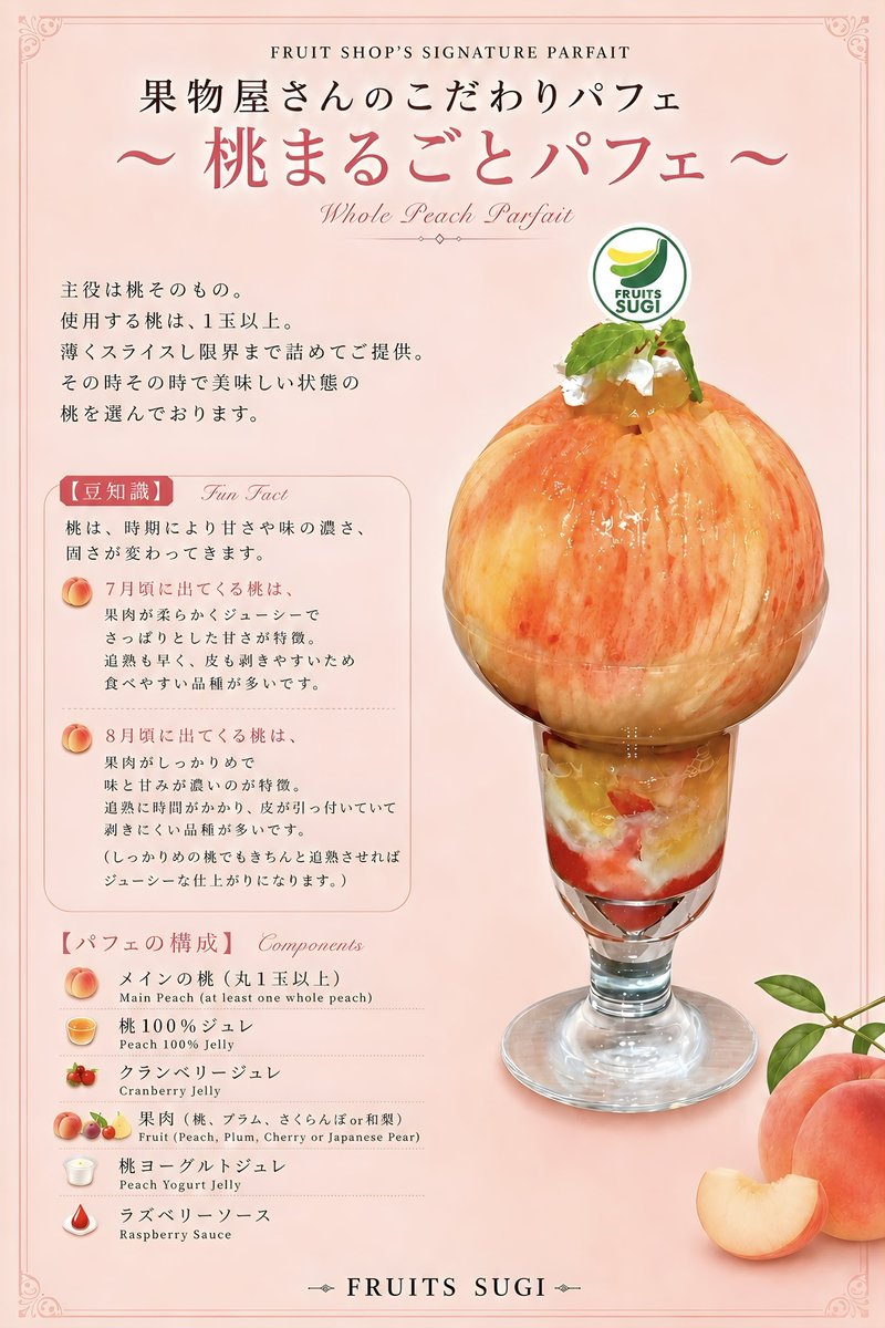 fruitssugi's tweet photo. 7/13(月)
12時〜🈺

本日のパフェ

🍑桃まるごとパフェ
(込¥3400)

🍈完熟メロンパフェ
⭐️千葉 丸南メロン(青)
(込¥3200)
🌟茨城 極エルソルメロン(青)
(込¥4000)
🌟クラウンメロン🆕
(込¥6000)5杯限定

🥭宮崎マンゴーパフェ
⭐️レギュラーサイズ
(込¥4200)
🌟沖縄プレミアムマンゴー
(込¥5000)

※本日は桃のパフェ初日という事と、パフェ作りが店主1人の状況を加味して事前予約の方のみで営業させて頂きます🙇‍♂️

皆様のご来店をお待ち致しております☺️