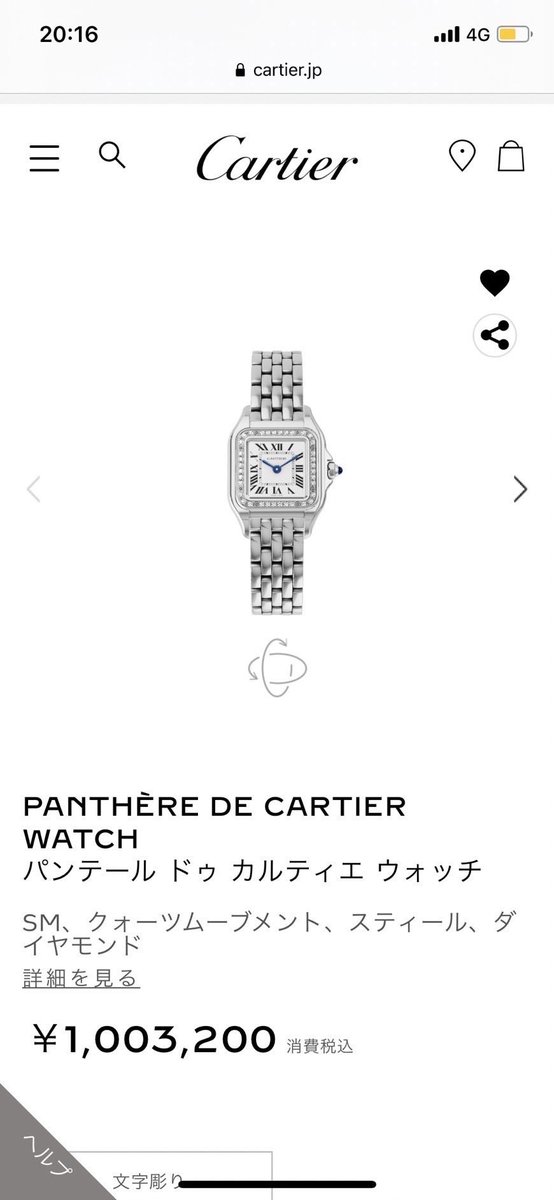 ninjin3_'s tweet photo. 2021年の時計の値段を見て泣いてる
今年30歳のお祝いで自分で買うけどね😡😡😡‼️‼️ https://t.co/Np0pRDCbVs
