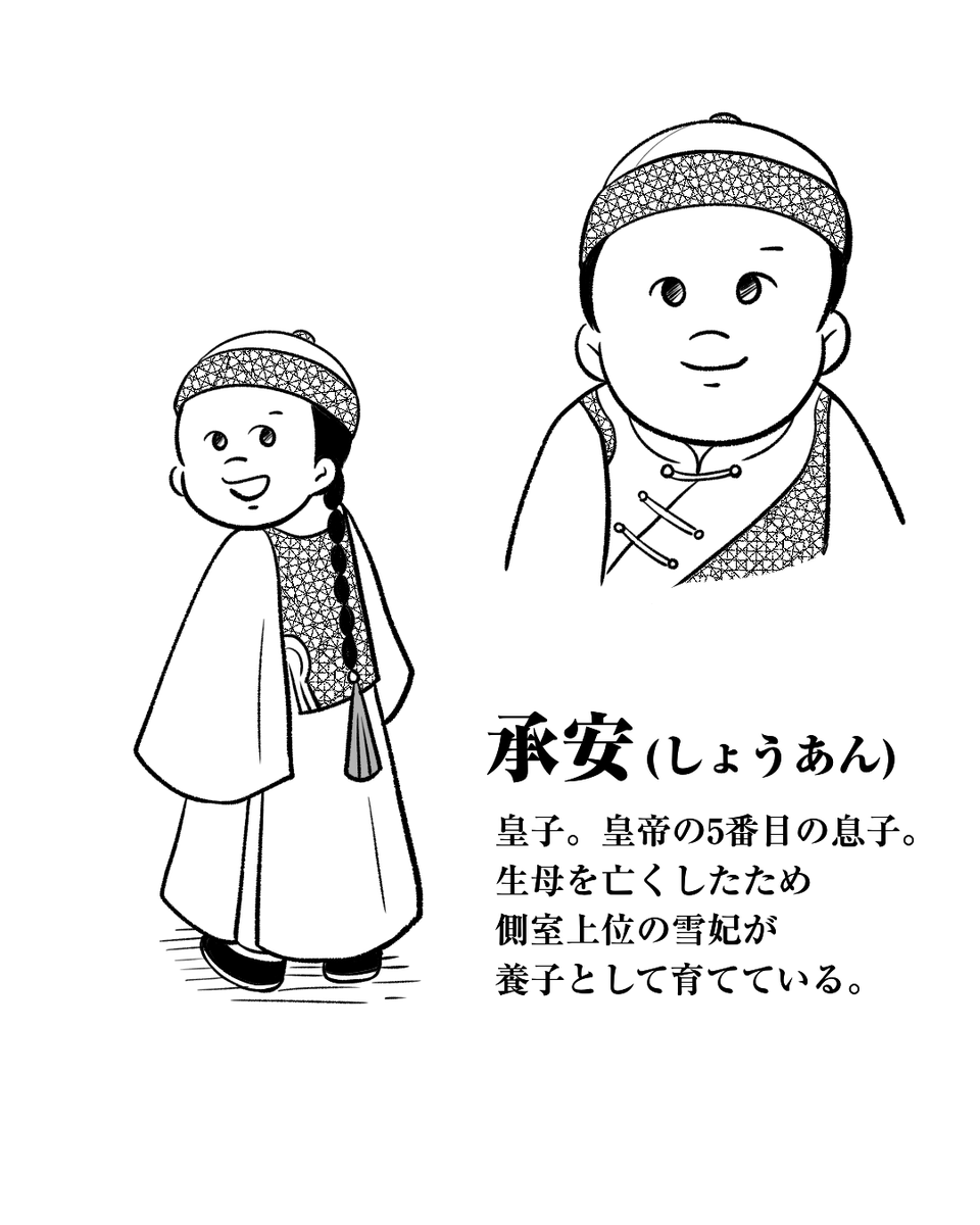 xiaozhen410's tweet photo. ｢どんなお話？｣という方向けに作品紹介を作ってみました✨

宮廷の世界へ転生した現代のお母さんが、
新たな家族と出会いながら奮闘する物語です。

よかったらご覧いただけると嬉しいです😊

🔗https://t.co/gGQ6e5cKQm https://t.co/LbbVLW9Clx