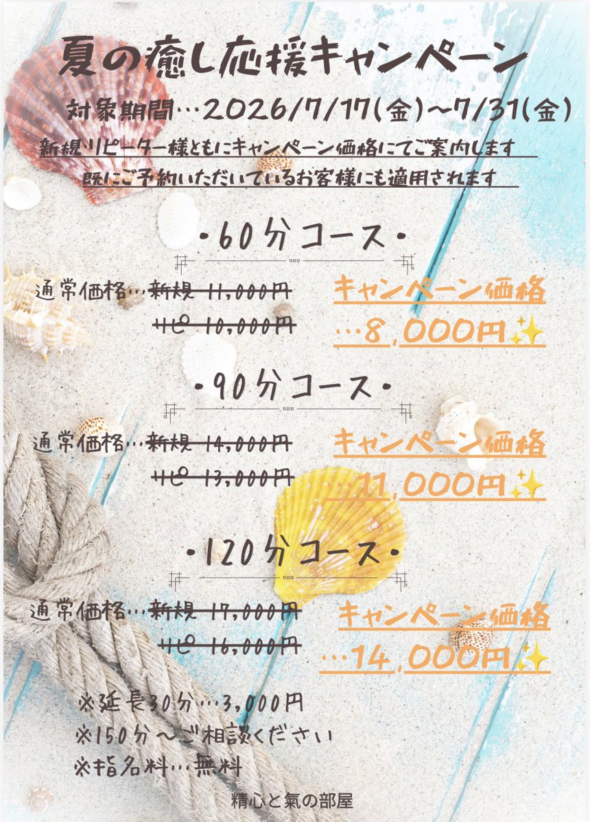 honoka_tamaichi's tweet photo. 【お知らせ】
突然ですが…7/17(金)-7/31(金)までの期間、夏のキャンペーンをやります🍉✨

是非この機会にお得にご利用頂けたらと思います😊
お問い合わせお待ちしております◎

ご予約はこちらから🔽
https://t.co/o2FY7M2Crc https://t.co/kuugnZ81F1