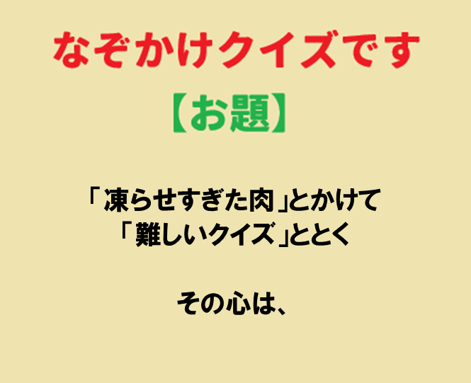 このお題を整えてください