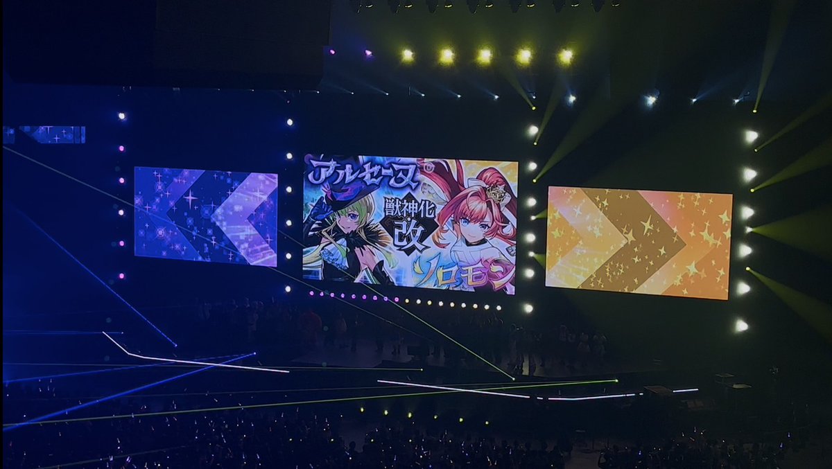 piii_runa's tweet photo. #モンドリ
初現地すごく楽しかった!!
毎年熱狂の会場の空気感を今年感じれて良かった!
モンストはまだまだ熱くなるゲームってことを肌で実感した!
とにかく最高でした! https://t.co/HCyPUACDYS