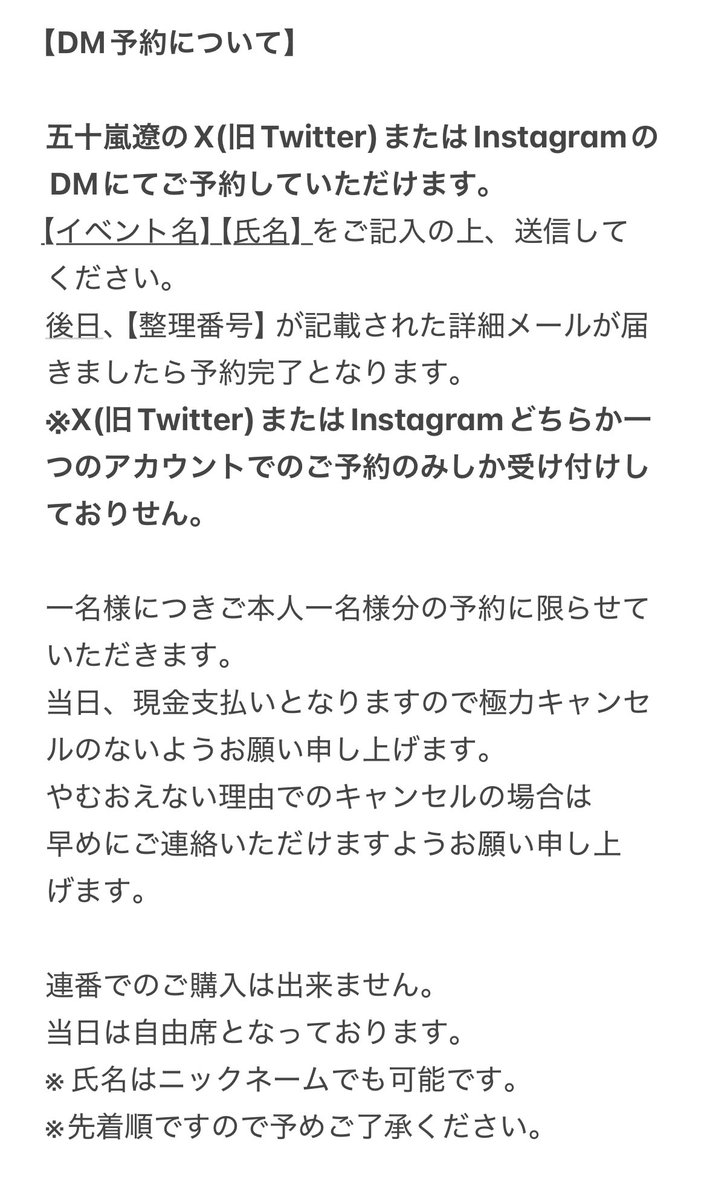 ryo_igarashides's tweet photo. 詳細👇 https://t.co/QS7woS0RGS