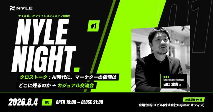 HikaruMktg's tweet photo. ナイルで初めて自社主催の交流会を実施します！

第1回のゲストは、セールスコアの田口氏。（@yktgch）
「AI時代に問われるマーケターの価値」をテーマに、クロストークを行います！

後半はマーケター同士が楽しく情報交換が出来る時間も設けていますので、ぜひご参加ください！

#NYLENIGHT #マーケター交流会