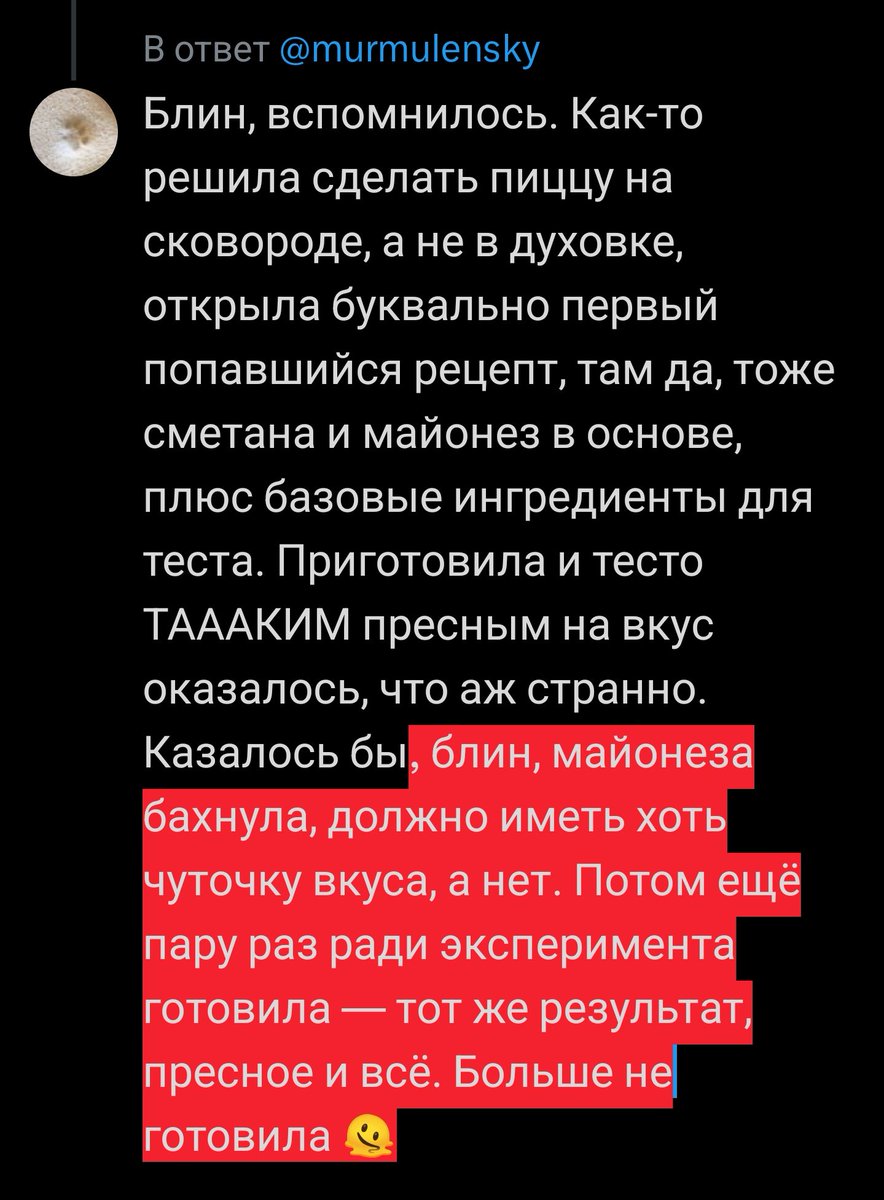 wuyjinn's tweet photo. @murmulensky Блин, вспомнилось. Как-то решила сделать пиццу на сковороде, а не в духовке, открыла буквально первый попавшийся рецепт, там да, тоже сметана и майонез в основе, плюс базовые ингредиенты для теста. Приготовила и тесто ТАААКИМ пресным на вкус оказалось, что аж странно. Казалось \/ https://t.co/eyRZOoKsFP