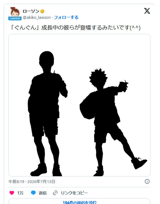 shimapatobu's tweet photo. ローソン『ハイキュー!!』コラボが2026年8月に開催？キャンペーン内容・スケジュールまとめ！

https://t.co/4igr3MtWtD

#ハイキュー　#hq_anime　#おまけ　＃ローソン

←7月13日（8時19分）にポストされています
「ハイキュー!!の日」まで長期実施の可能性が高いです。

8月15日（土）より『一番くじ ハイキュー!! -烏野の未来-』がローソンでの販売も予定されています→