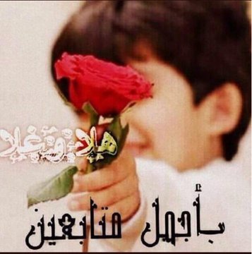 rhaalll_07's tweet photo. في آلجنہ لآنبگي لآنحزن لآنضيق لآنتأوه لآنصرخ لآنتملل لآنتأفف
في آلجنہ نفرح نبتہج لآنعطش لآنمرض لآآلوجع آلذي يقتل قلوبنآ وآلآلم آلذي ينہش عظآمنآ ولآآلصدآع آلذي يعگر مزآجنآ لآيوجد من يأتي إليگ ليزجرگ
في آلجنہ رآحہ لآ هم بعدهآ
#يآرب جنہ تلملم شتآتنآ انا ومتابعيني وكل من قرأ وأمن🤲 https://t.co/mqfGBnq30l