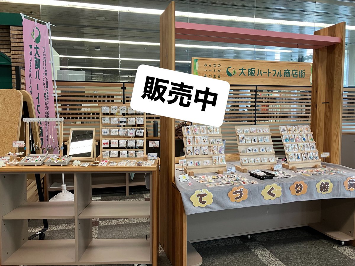 ChallenzWork's tweet photo. おはようございます😃☀
本日は大阪市役所での販売中！

お気軽にお越しください✨ https://t.co/UWWfYAgZLH