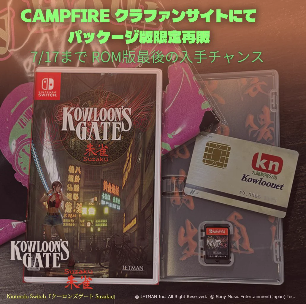 クーロンズゲート朱雀SUZAKU公式 on X: 