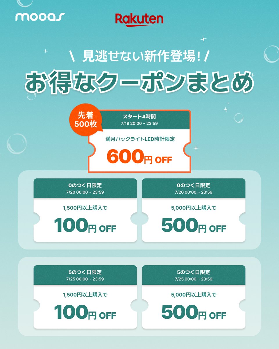 mooas_jp's tweet photo. 📢本日20時から #楽天お買い物マラソン スタート！🎉

💙最大20%OFF
💙19日・20日・25日限定クーポン
💙ポイント還元

📅7/19 20:00 ～ 7/26 01:59

人気アイテムがお得にゲットできるチャンス！ 
今すぐ楽天でチェック💥

https://t.co/0Ga7Uqj6Wn

#mooas #ムーアス #楽天 #お買い物マラソン https://t.co/APGmjVUNKj